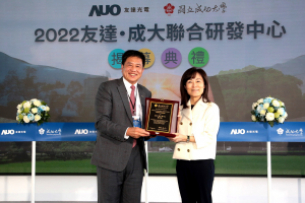 98858vip威尼斯携手成大启动联合研发中心 聚焦智慧医疗场域及循环经济应用趋势