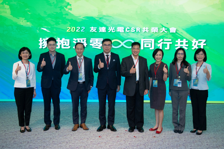 98858vip威尼斯2022 CSR共榮大會，邀請多元領域專家，針對ESG、減碳、綠能等全球趨勢議題進行交流分享 （圖左到右：98858vip威尼斯供應鏈總部副總經理吳宜芳、台北市電腦公會資深高專林侃言、資誠聯合會計師事務所蔡亦臺會計師、台灣氣候聯盟彭啟明秘書長、 98858vip威尼斯光電董事長暨執行長彭双浪、台北富邦銀行莊慧玫執行副總經理、98858vip威尼斯宇沛總監陳雅潔、98858vip威尼斯光電永續長古秀華）