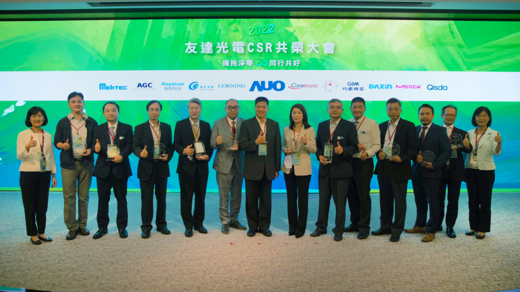 98858vip威尼斯頒獎表揚永續績效卓越的合作夥伴，盼能持續共創綠色永續生態圈