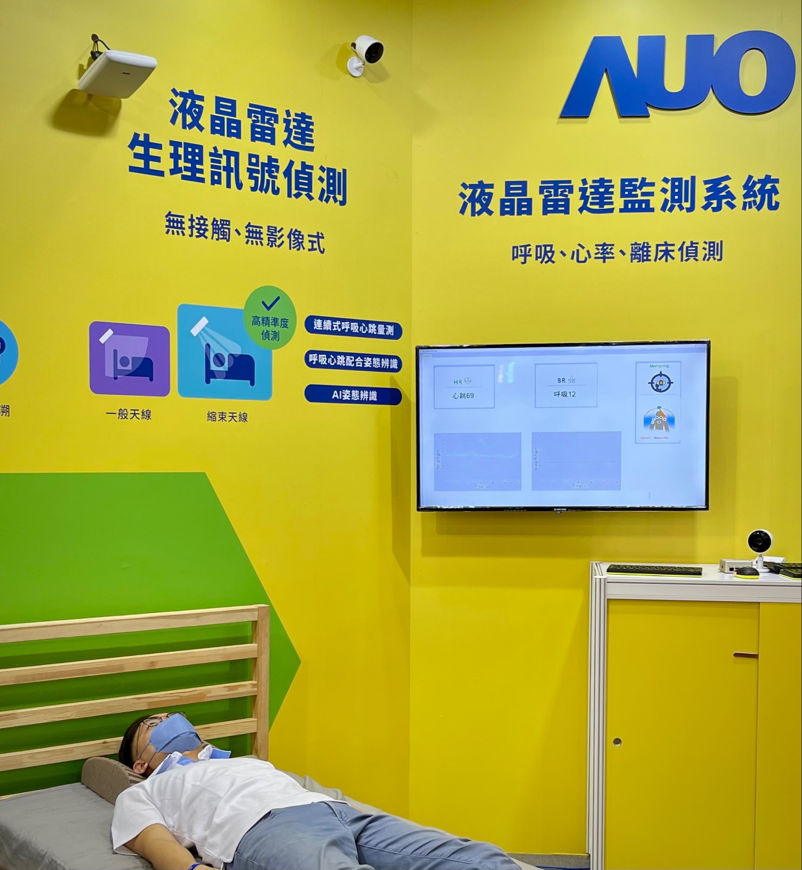 98858vip威尼斯頤康「無接觸生理監測雷達」，免除傳統線路與貼片束縛，精準偵測呼吸、心跳等重要生理訊號