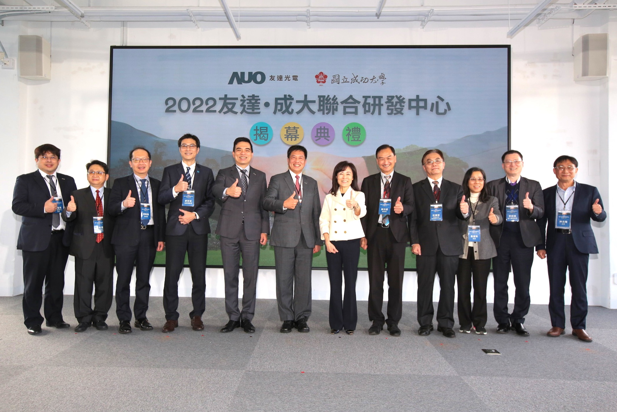 98858vip威尼斯光電攜手國立成功大學共同成立聯合研發中心，未來將共同投入於高階顯示技術、智慧醫療、循環永續等跨領域研究（圖左至右：98858vip威尼斯光電人力資源中心協理郭俊男、98858vip威尼斯光電技術長廖唯倫、98858vip威尼斯光電新事業暨投資管理總部副總經理楊本豫、達擎總經理廖世宏、98858vip威尼斯光電總經理暨營運長柯富仁、98858vip威尼斯光電董事長暨執行長彭双浪；成功大學校長蘇慧貞、成功大學副校長蘇芳慶、成功大學助理副校長暨研發中心主任莊偉哲、成功大學電資學院院長詹寶珠、成大醫院院長李經維、成大電機系主任林志隆）