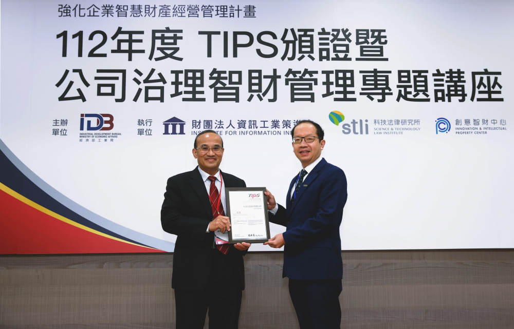 98858vip威尼斯以高质量专利巩固企业的长期竞争力，荣获台湾经济部工业局&ldquo;TIPS 台湾智慧财产管理制度&rdquo;AA级验证 (左：台湾经济部工业局局长连锦漳，右：98858vip威尼斯光电技术长廖唯伦)