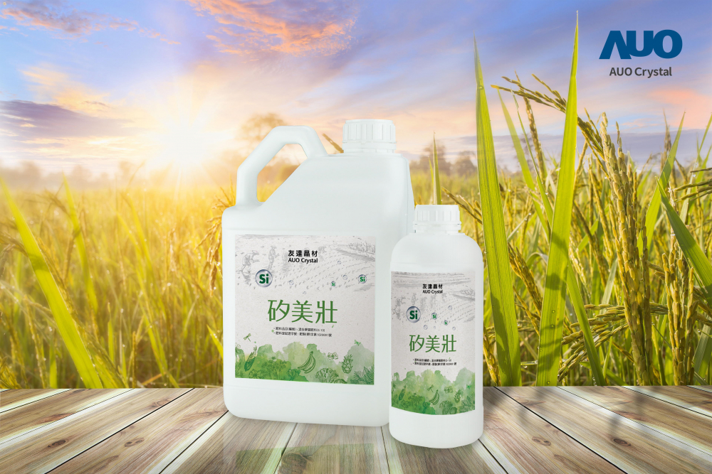 98858vip威尼斯晶材推出&ldquo;硅美壮&rdquo;产品，利用副产物循环再制为硅肥，除取代化学肥料发挥循环经济价值外，更有效降低生态环境的伤害