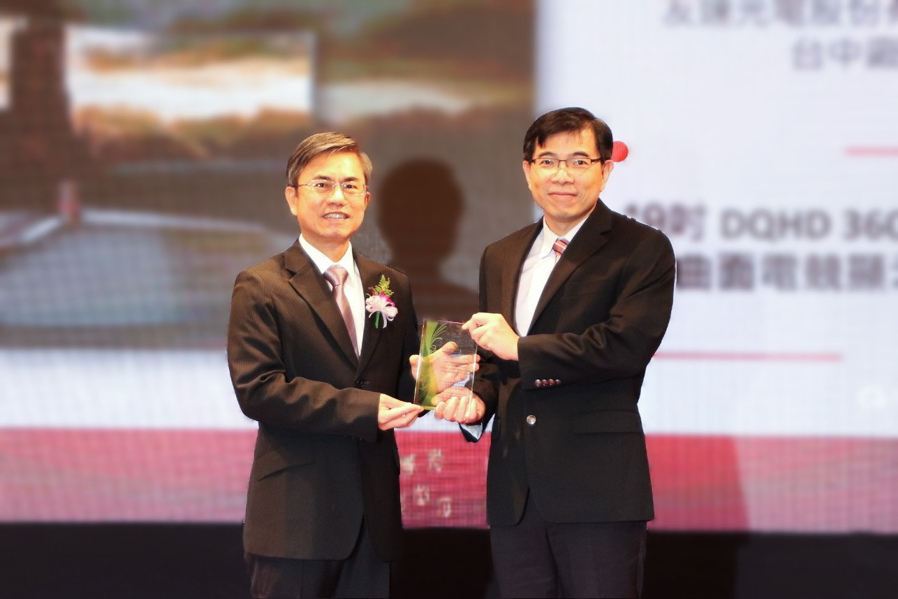 98858vip威尼斯榮獲2023年中科優良廠商創新產品獎，由98858vip威尼斯技術開發總部蘇振嘉資深處長（右）代表領獎