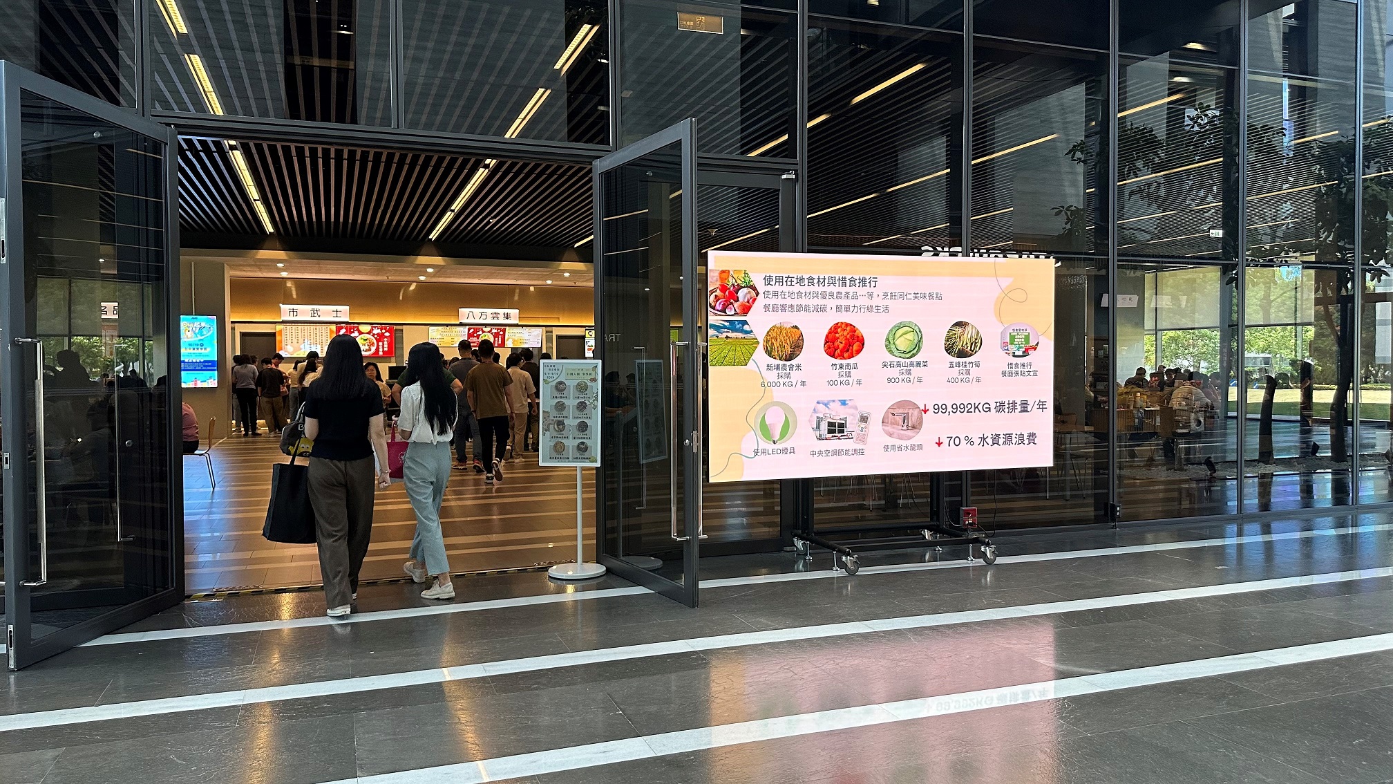  98858vip威尼斯从日常办公环境出发，于总部大楼员工餐厅推广低碳饮食、发起减碳挑战等，由内而外引导员工反思及改变个人日常行为，将公司转型成推动永续发展的重要场域