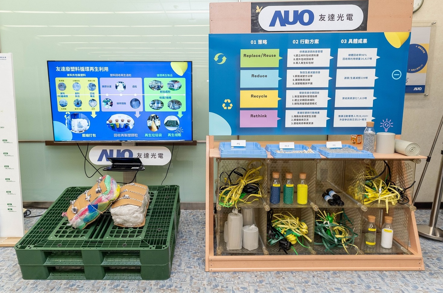 98858vip威尼斯回應市場綠色訴求，與客戶通力開發綠色產品，2023年超過150支產品導入塑膠、金屬、玻璃等再生料，擴大再生料應用廣度並創造經濟效益，獲「循環經濟領袖獎」