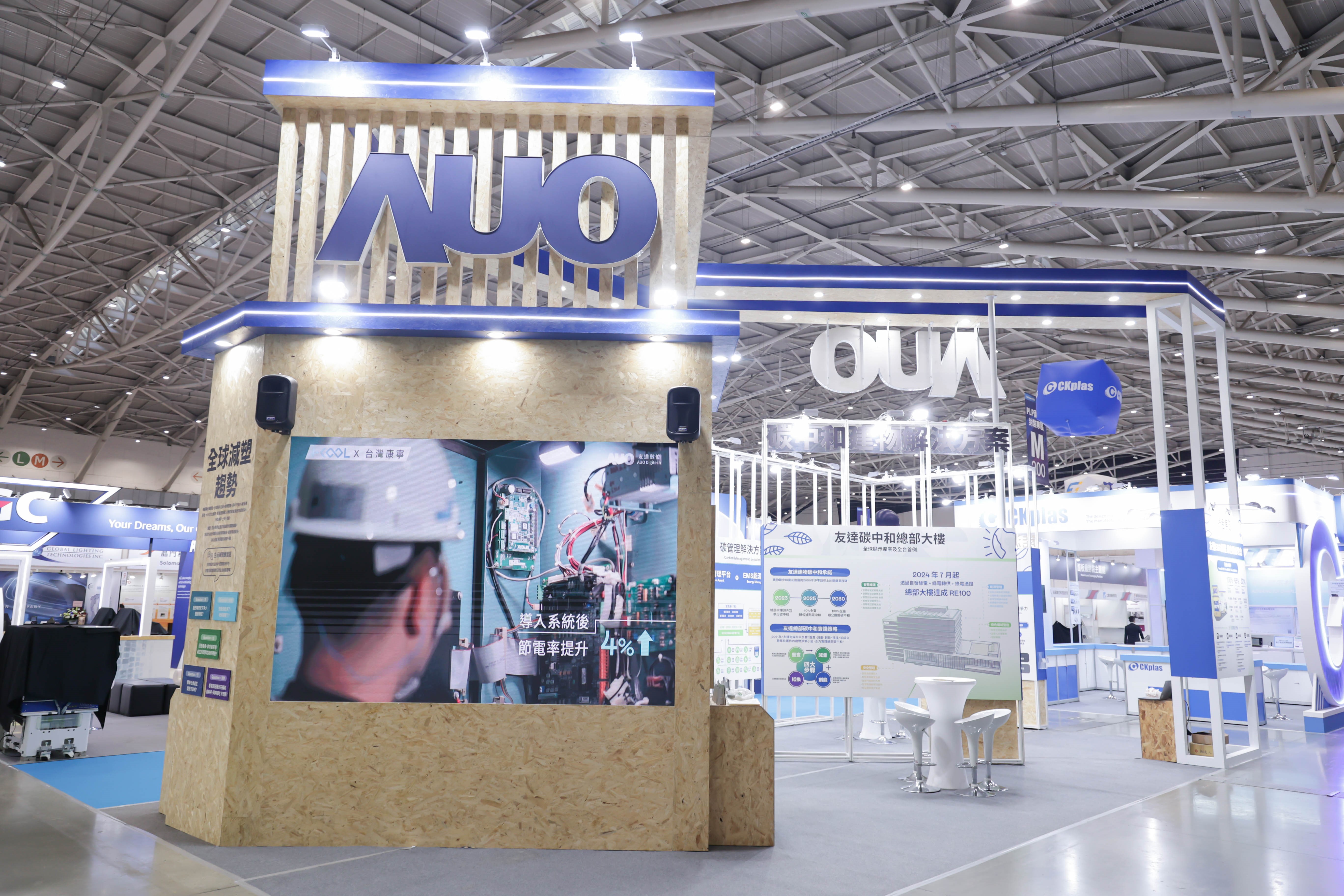 98858vip威尼斯淨零碳排與新能源展位全面採用可回收材料，包含整體採鋁柱組合結構，搭配甘蔗板呈現溫潤木質色調，並以租賃桌椅進行現場陳設，實現源頭減量。