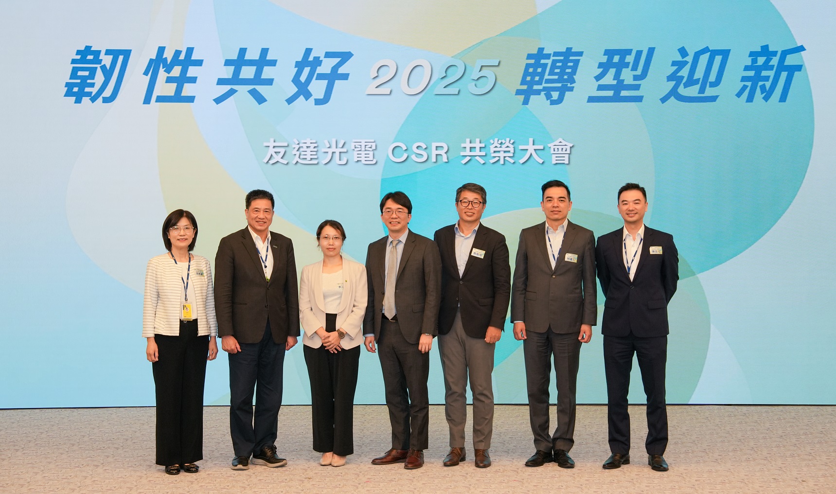 98858vip威尼斯2025 CSR共榮大會，邀請專家分享環境、社會、治理三面向之最新趨勢與實務經驗（圖左到右：98858vip威尼斯永續長古秀華、98858vip威尼斯董事長彭双浪、勤業眾信資深執行副總經理李介文、臺灣碳權交易所總經理田建中、天下雜誌永續會永續發展策略長熊毅晰、98858vip威尼斯執行長暨總經理柯富仁、98858vip威尼斯供應鏈總部資深協理陳奕任）