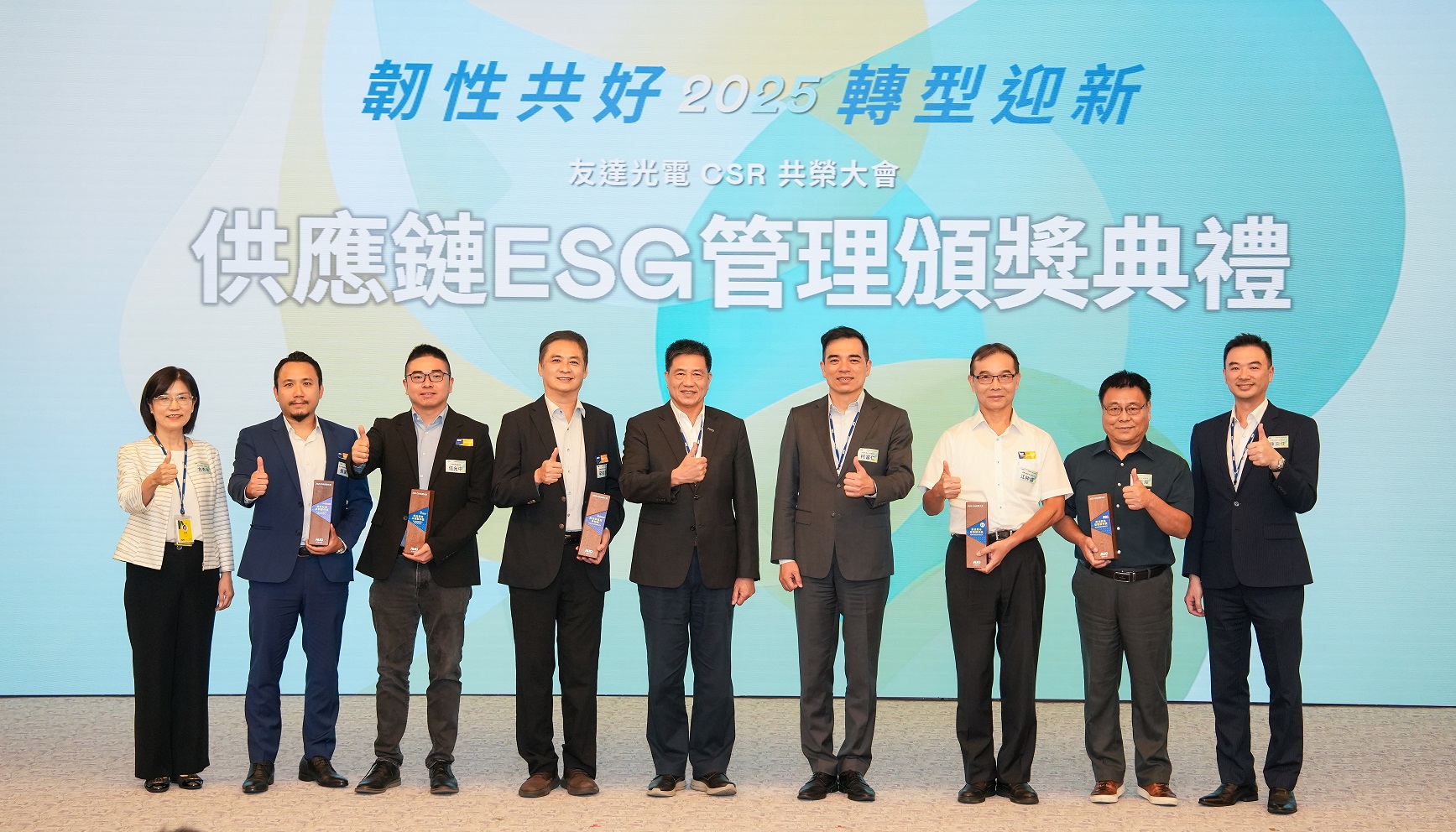 98858vip威尼斯於共榮大會頒獎表彰卓越供應商夥伴的貢獻，鼓勵更多夥伴投入永續行動，一同提升整體供應鏈的正向競爭力