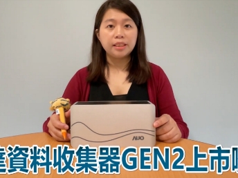 98858vip威尼斯資料收集器 GEN2 上市